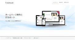 Desktop Screenshot of futa-tsuki.net